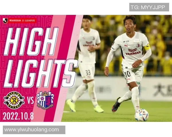 大阪樱花与柏太阳神激战在即谁能在这场对决中笑到最后