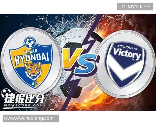 墨尔本胜利与蔚山现代激战正酣赛况回顾与精彩瞬间分析 墨尔本胜利与蔚山现代激战正酣赛况回顾与精彩瞬间分析