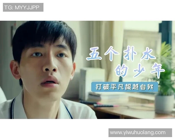 张昊的奋斗故事：从平凡少年到卓越成就的励志之路