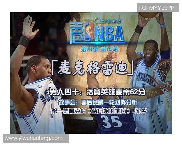 水星与自由人新浪的精彩对决揭示了篮球战术与团队合作的重要性 水星与自由人新浪的精彩对决揭示了篮球战术与团队合作的重要性