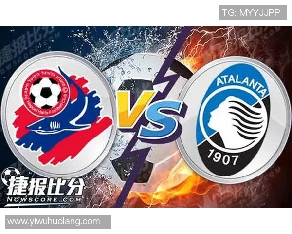 海法对决亚特兰大精彩赛事回顾与分析展望 海法对决亚特兰大精彩赛事回顾与分析展望