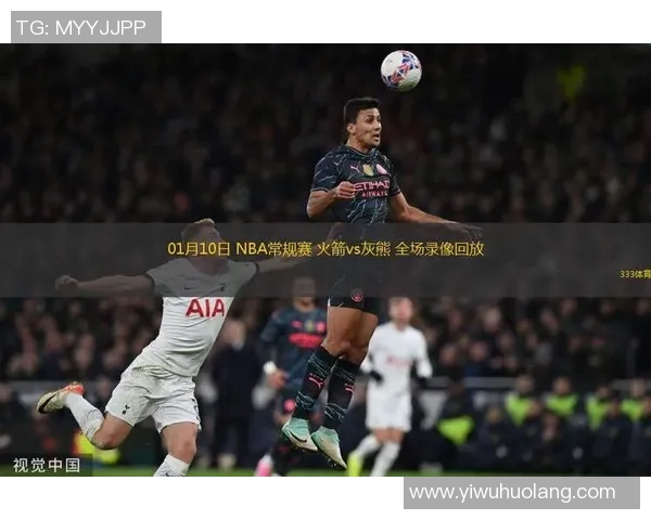 35火箭对阵灰熊精彩录像回放及赛后分析全记录