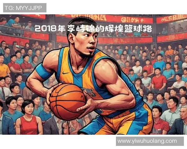 中国与俄罗斯篮球对抗赛精彩回顾与分析展现两国篮球实力的较量与未来发展潜力