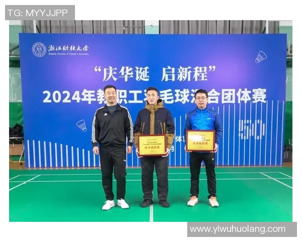 广州羽毛球队的意识提升与团队精神建设探讨