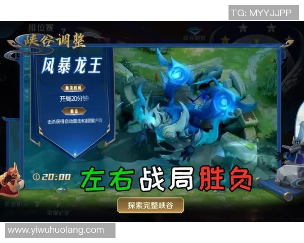 聚焦王者荣耀：IG战队如何掌控比赛节奏与战术策略分析