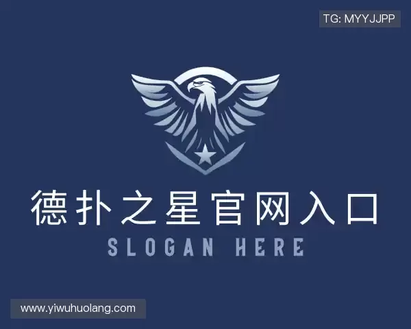 介绍德扑之星官方网站